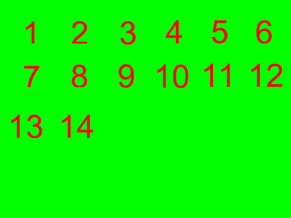 知识素养答题环节课件_第1页