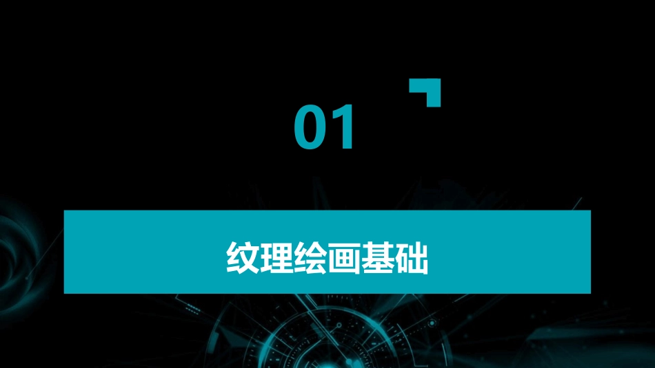 2024年3dmax纹理绘画与材质创作培训_第3页