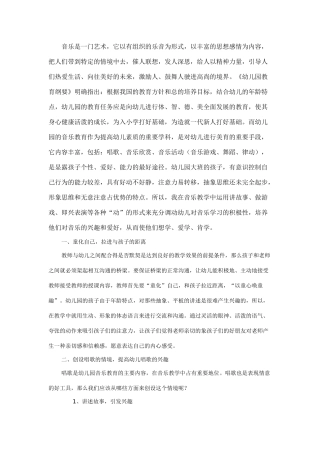 音乐是一门艺术