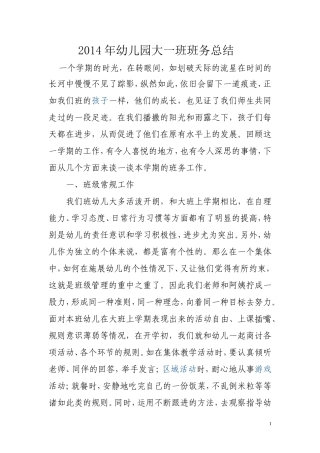 半日活动设计 (2)