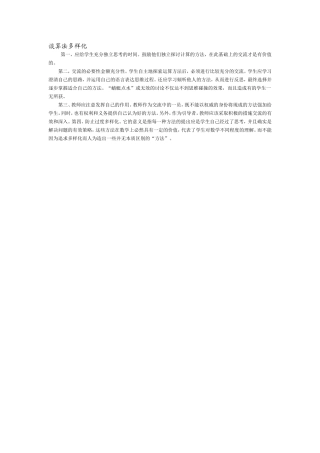 谈算法多样化