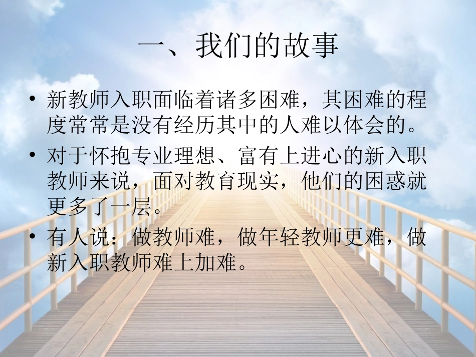 以研究的心态做教育-_第2页