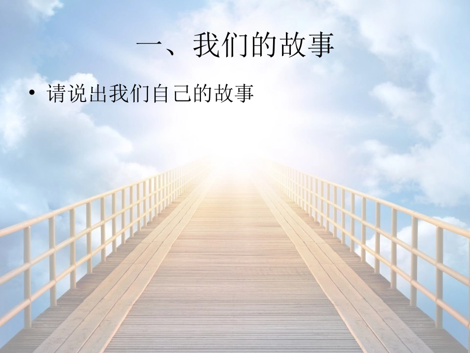 以研究的心态做教育-_第3页