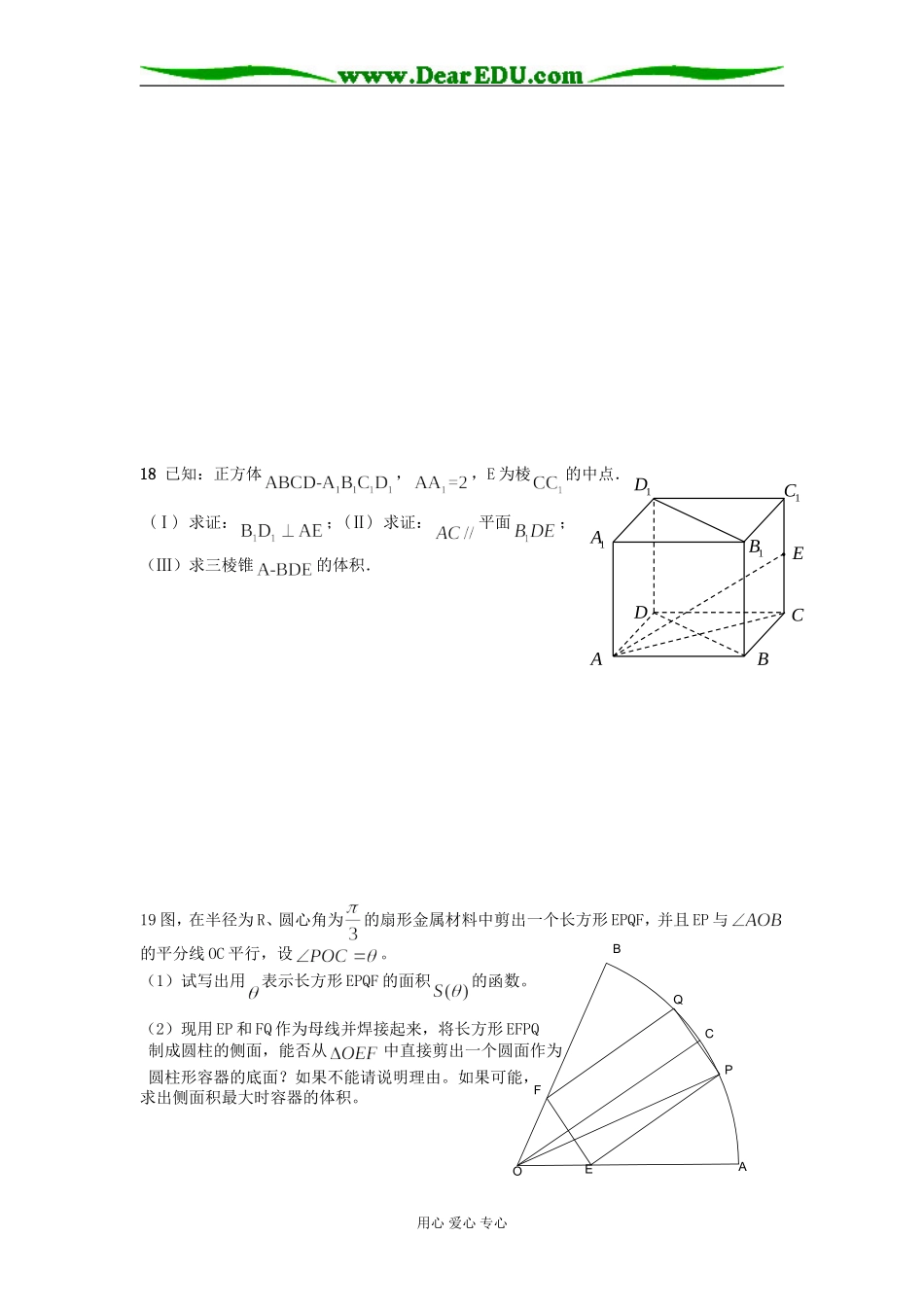 如东县马塘中学周周练_第3页