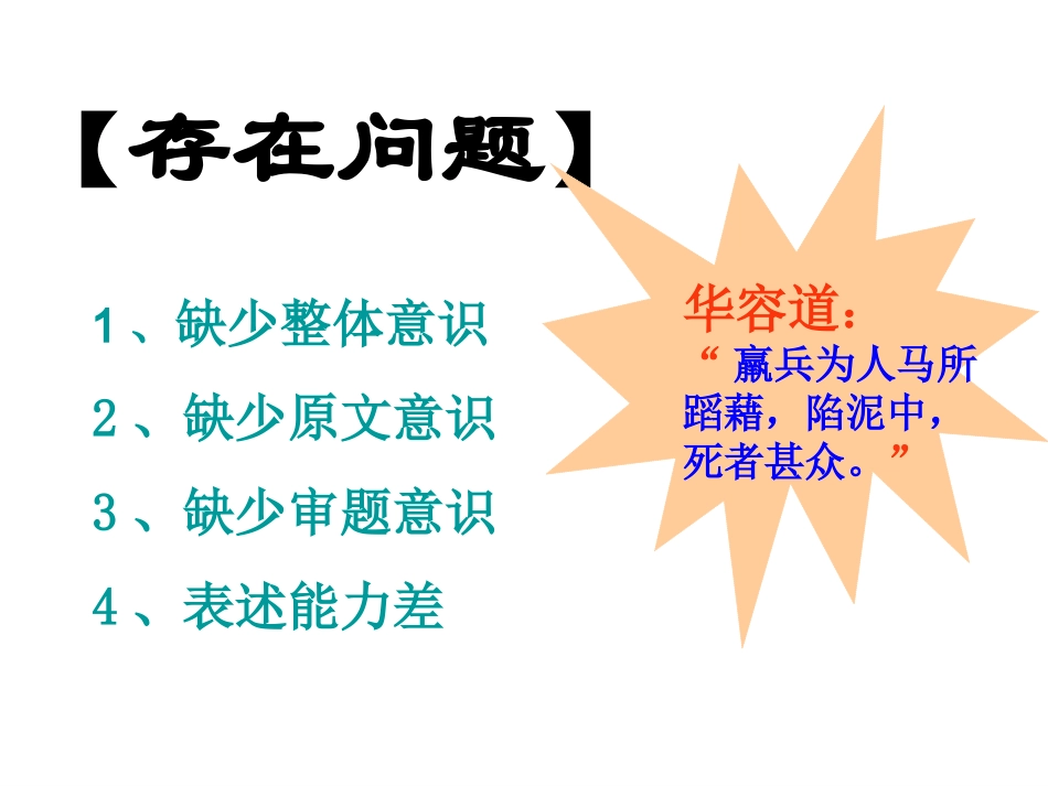 记叙文阅读课件_第3页