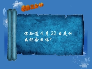 自然资源基本特征36中孙丽男