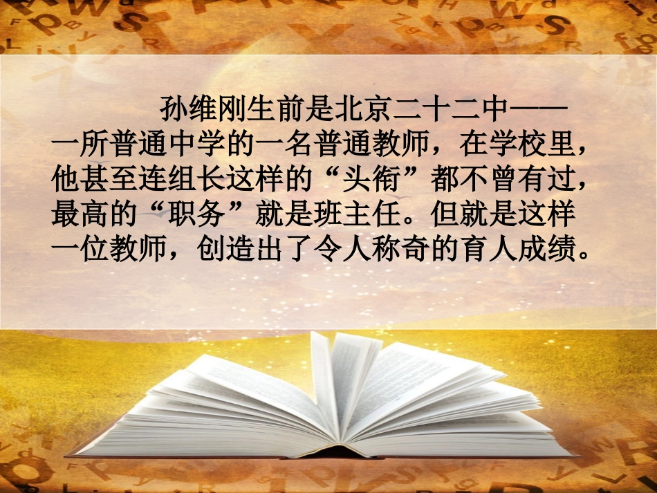 中国教学的奇迹（文华）_第3页