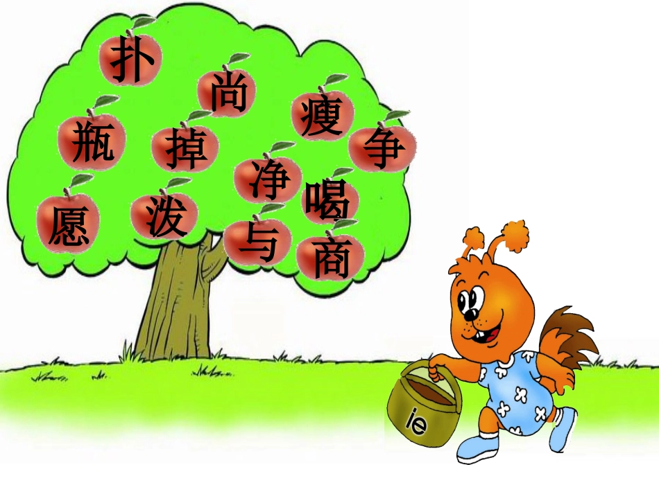 立足本职工作_第2页