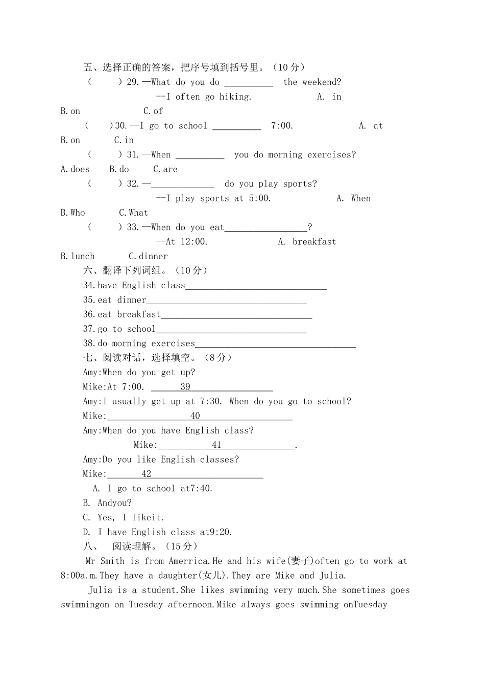 PEP小学英语五下第一单元测试卷_第2页
