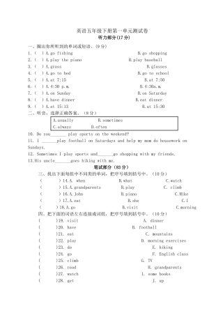 PEP小学英语五下第一单元测试卷