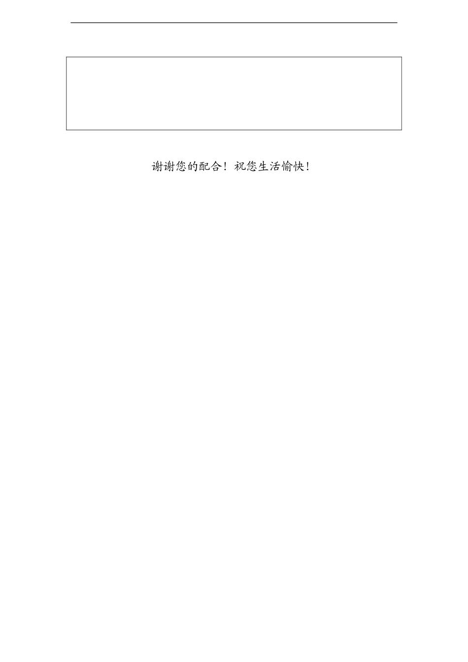 中小学教师阅读现状的调查问卷_第3页