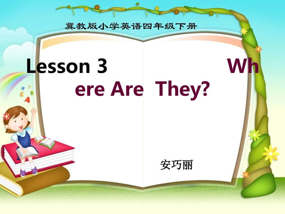 冀教版四年级英语下Lesson3_Where__are__they_第1页