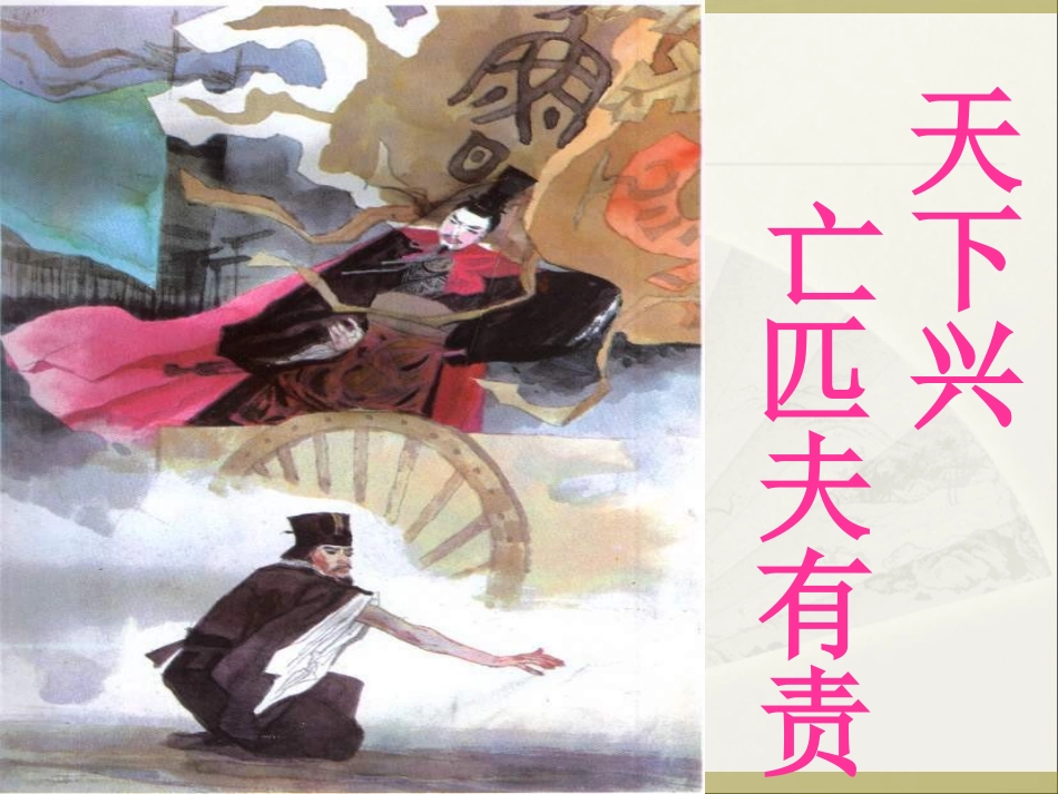 曹刿论战 (8)_第1页