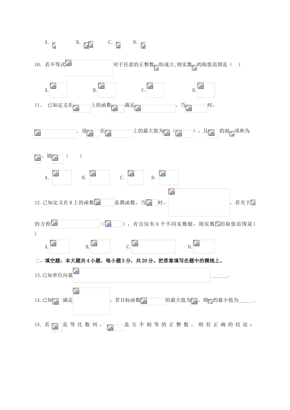 江西省南昌市高三数学11月月考试题 文-人教版高三全册数学试题_第2页