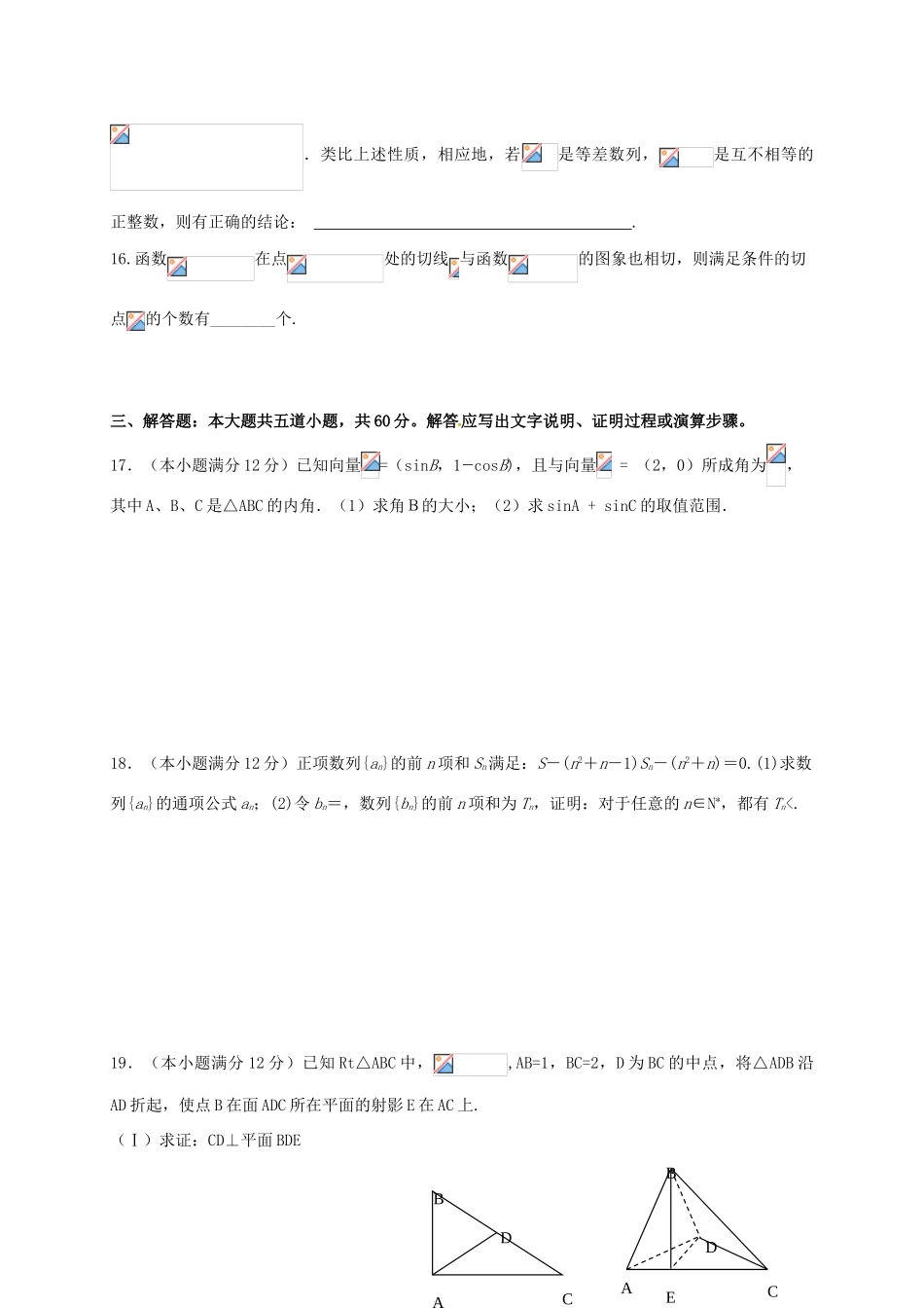 江西省南昌市高三数学11月月考试题 文-人教版高三全册数学试题_第3页