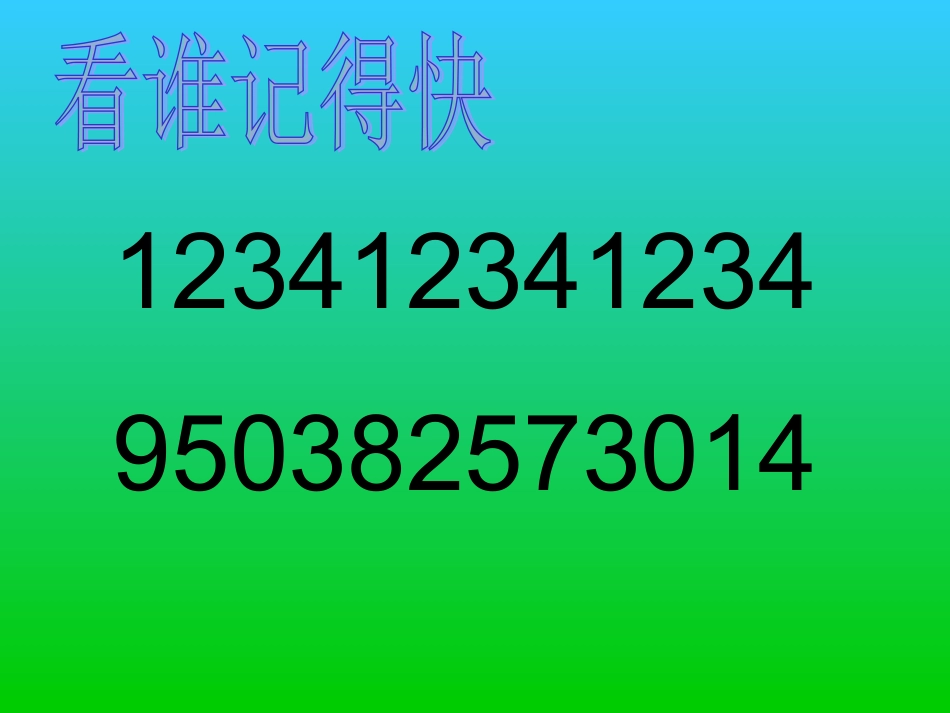 《积的变化规律》PPT课件_第1页