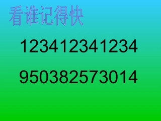 《积的变化规律》PPT课件