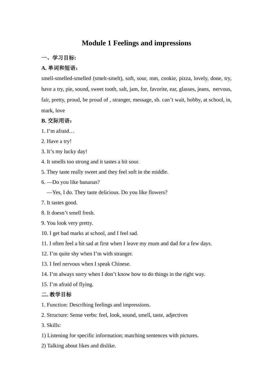 外研版八年级下m1教案_第1页