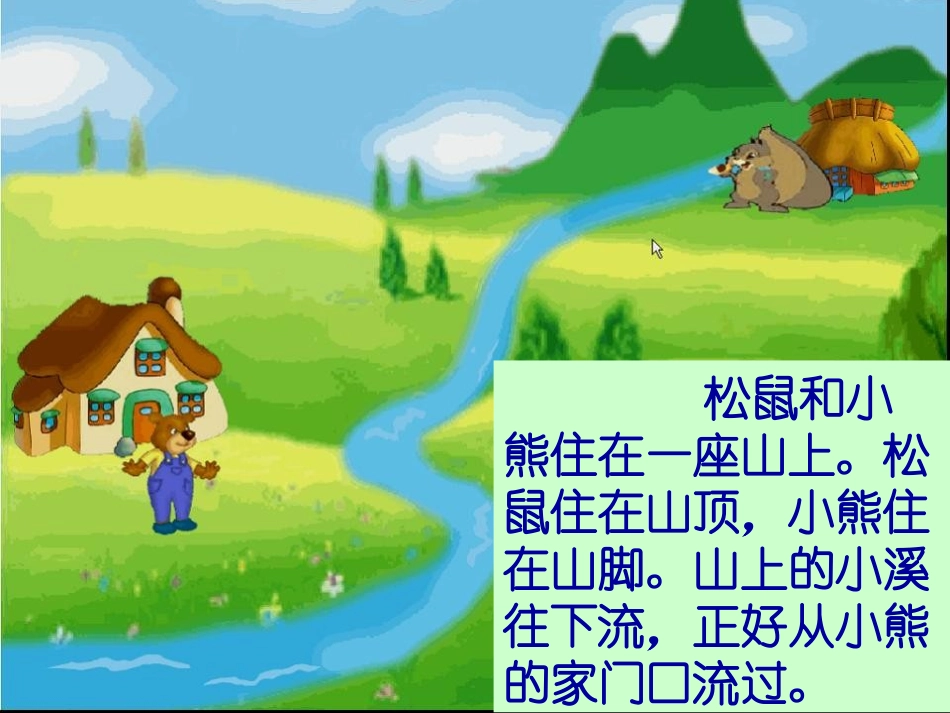 纸船和风筝PPT_第3页