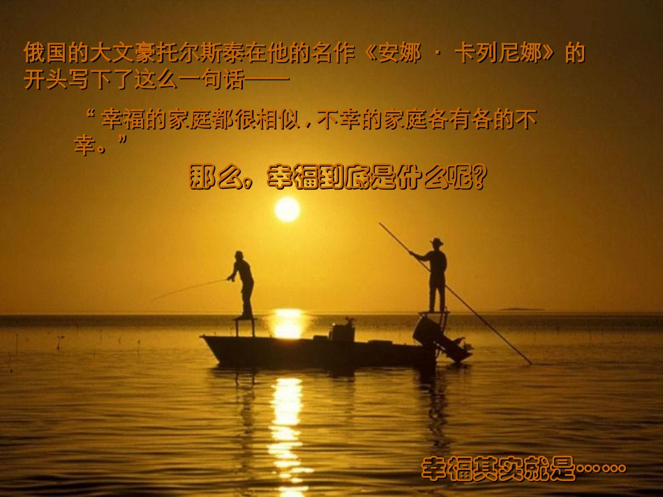 幸福无处不在_第1页