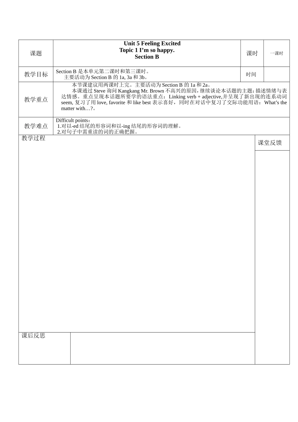 初二英语下话题一教案_第1页
