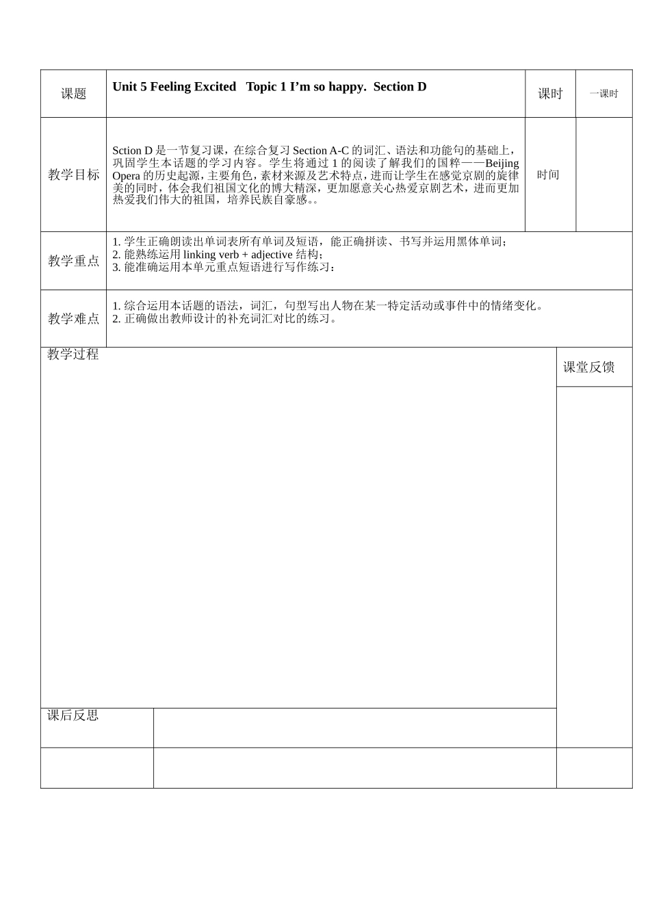 初二英语下话题一教案_第3页