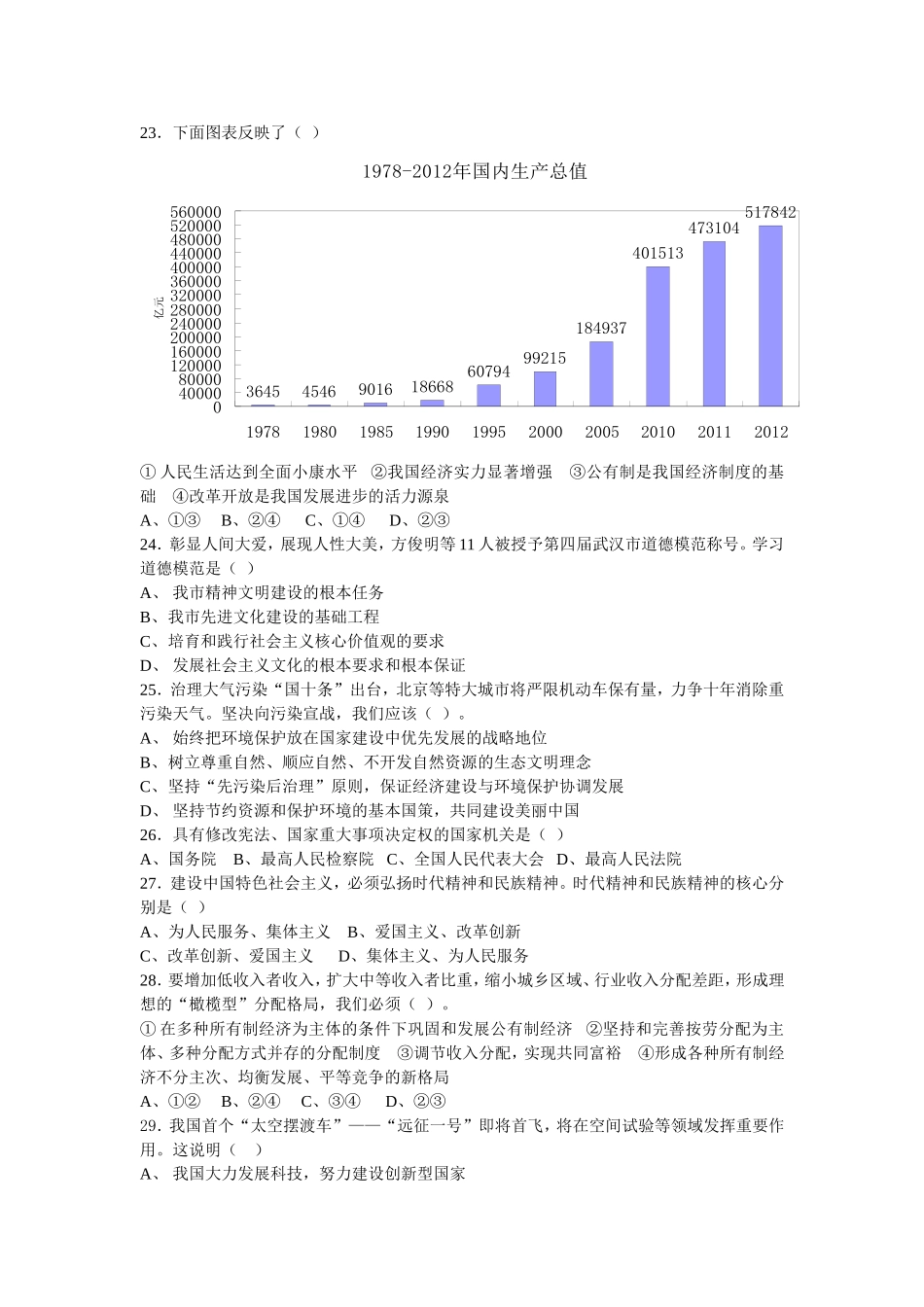 2015届中考示例题_第3页