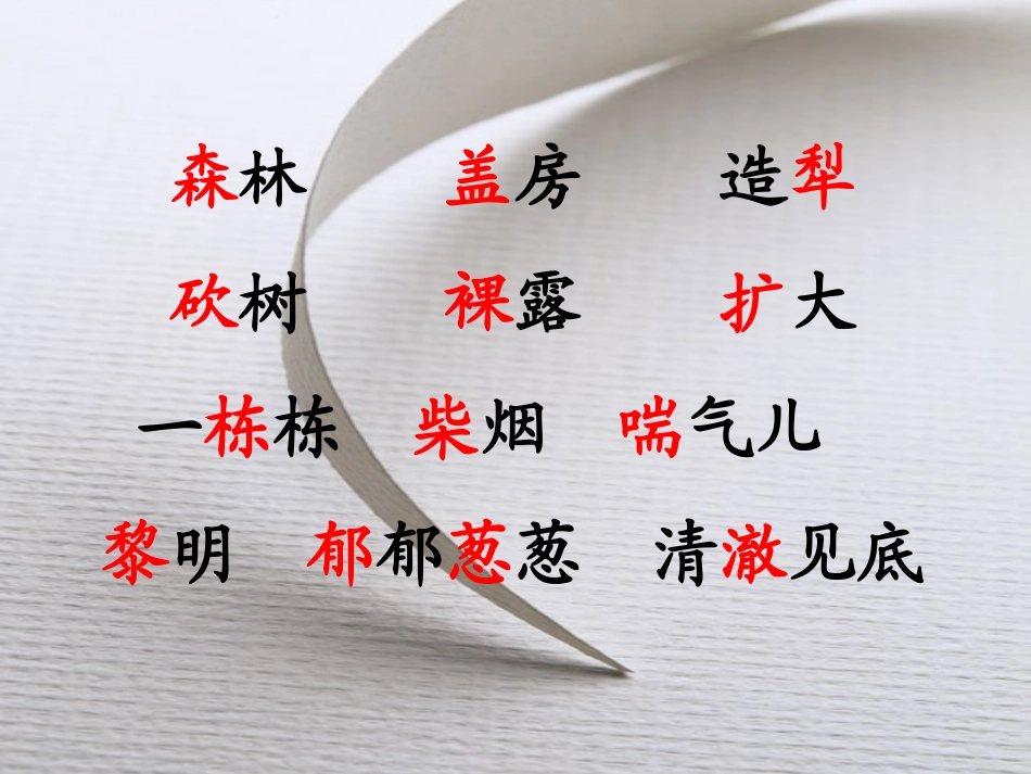 一个小村庄的故事 (5)_第2页