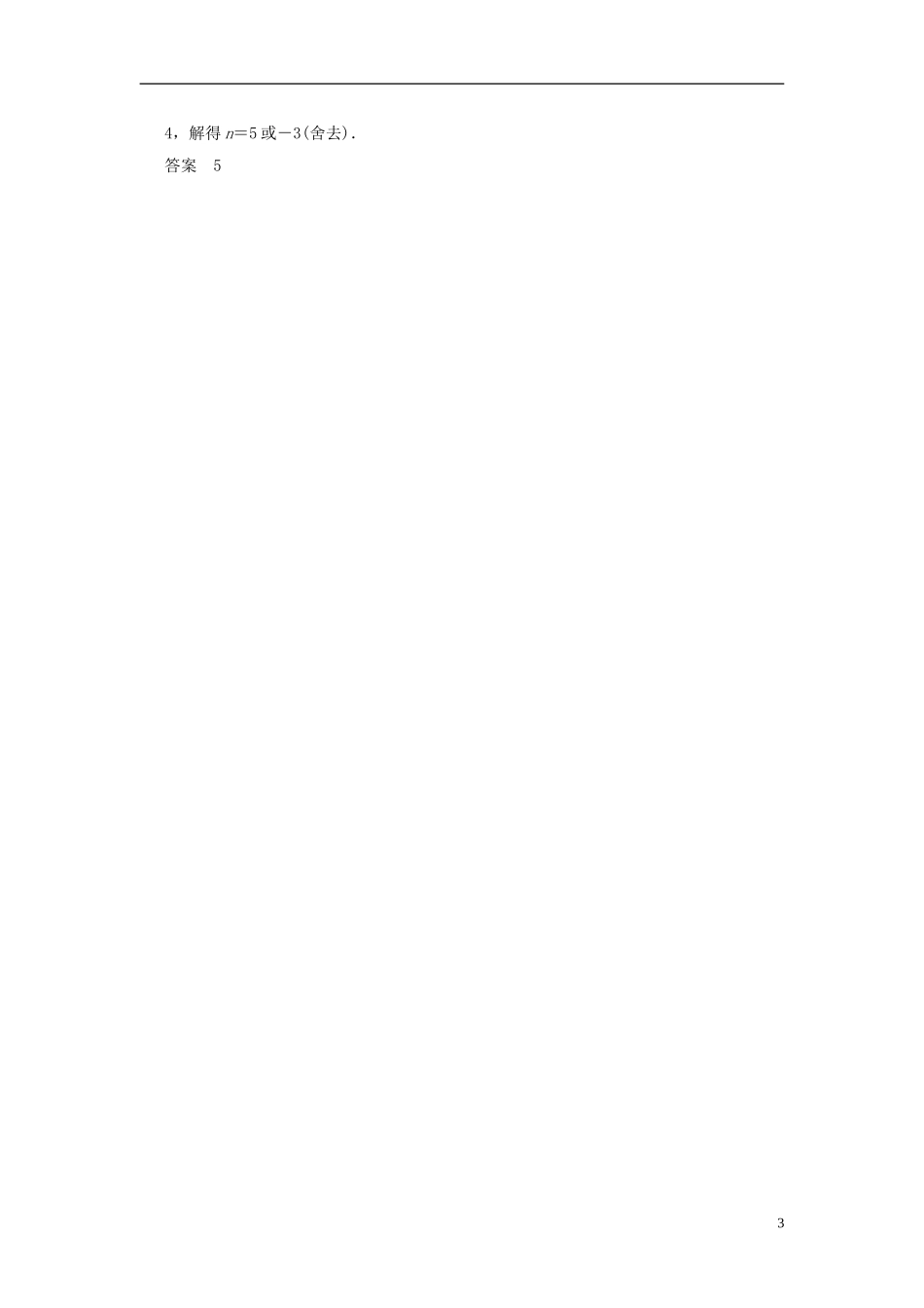 高考数学一轮复习 9.7 双曲线 文 北师大版-北师大版高三全册数学试题_第3页