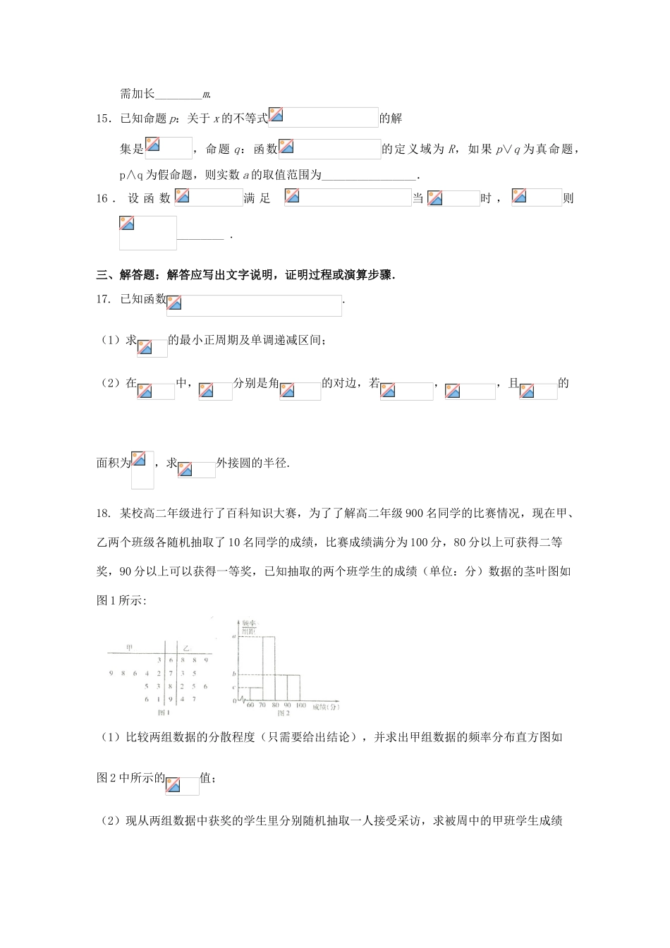 广西陆川县高三数学9月月考试题 文-人教版高三全册数学试题_第3页