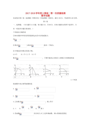 河南省八市高一数学上学期第一次质量检测（10月）试题-人教版高一全册数学试题