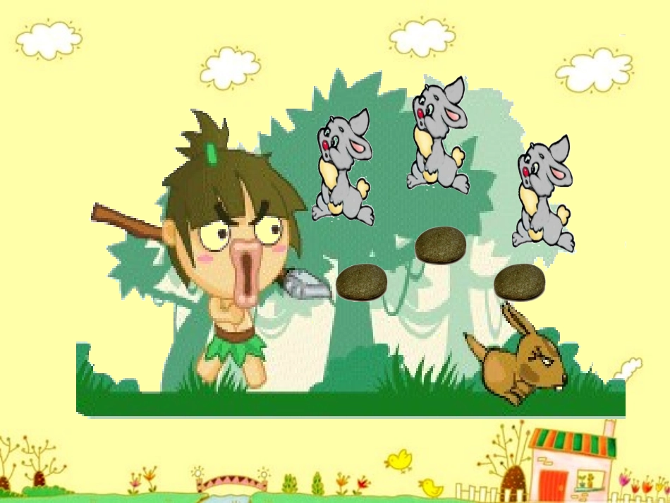 课题一11～20各数的认识（C案） (2)_第2页