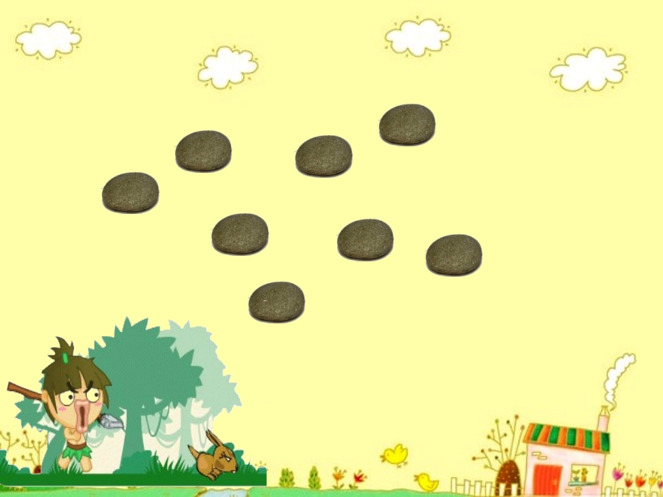 课题一11～20各数的认识（C案） (2)_第3页