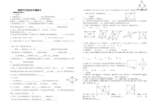修改特殊四边形练习