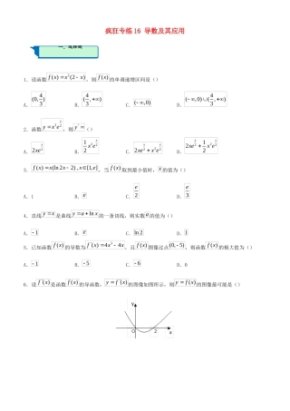 高考数学二轮复习 疯狂专练16 导数及其应用（理）-人教版高三全册数学试题