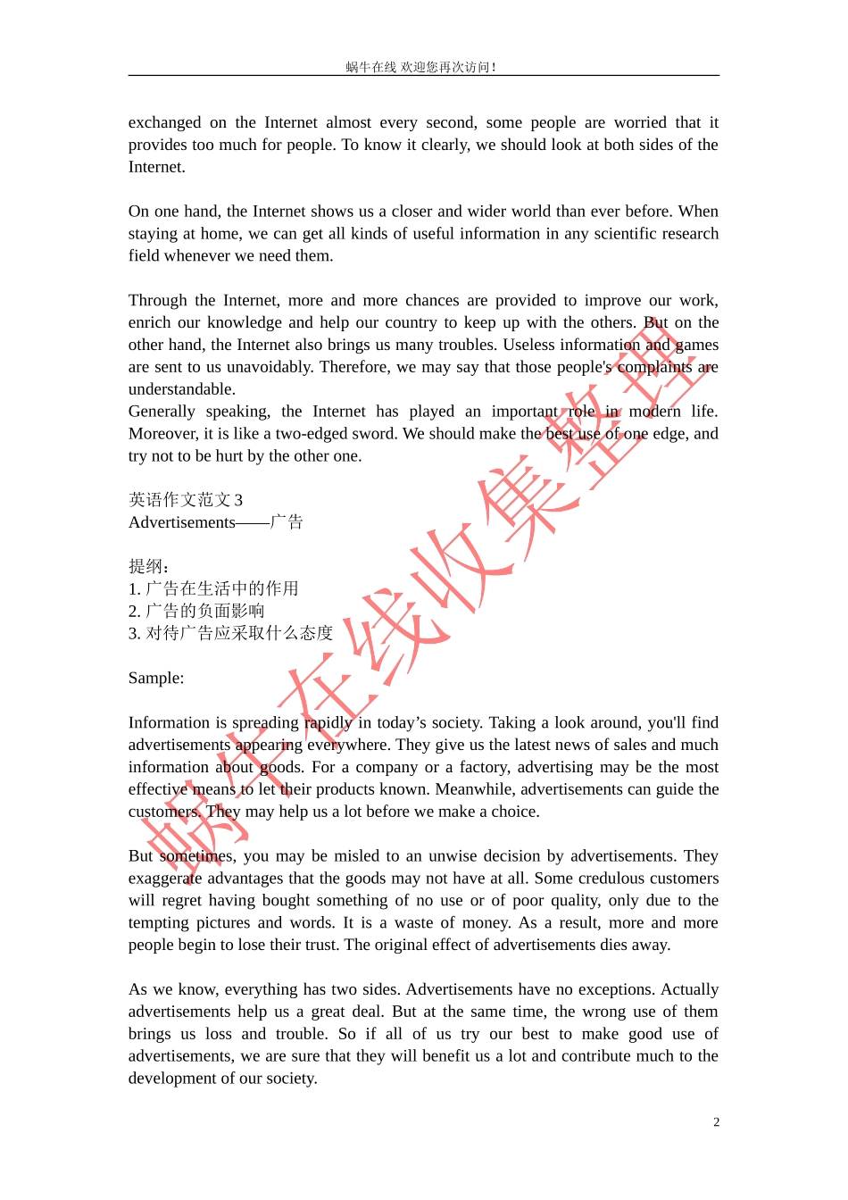 大学英语B统考作文范文精品77篇全_第2页