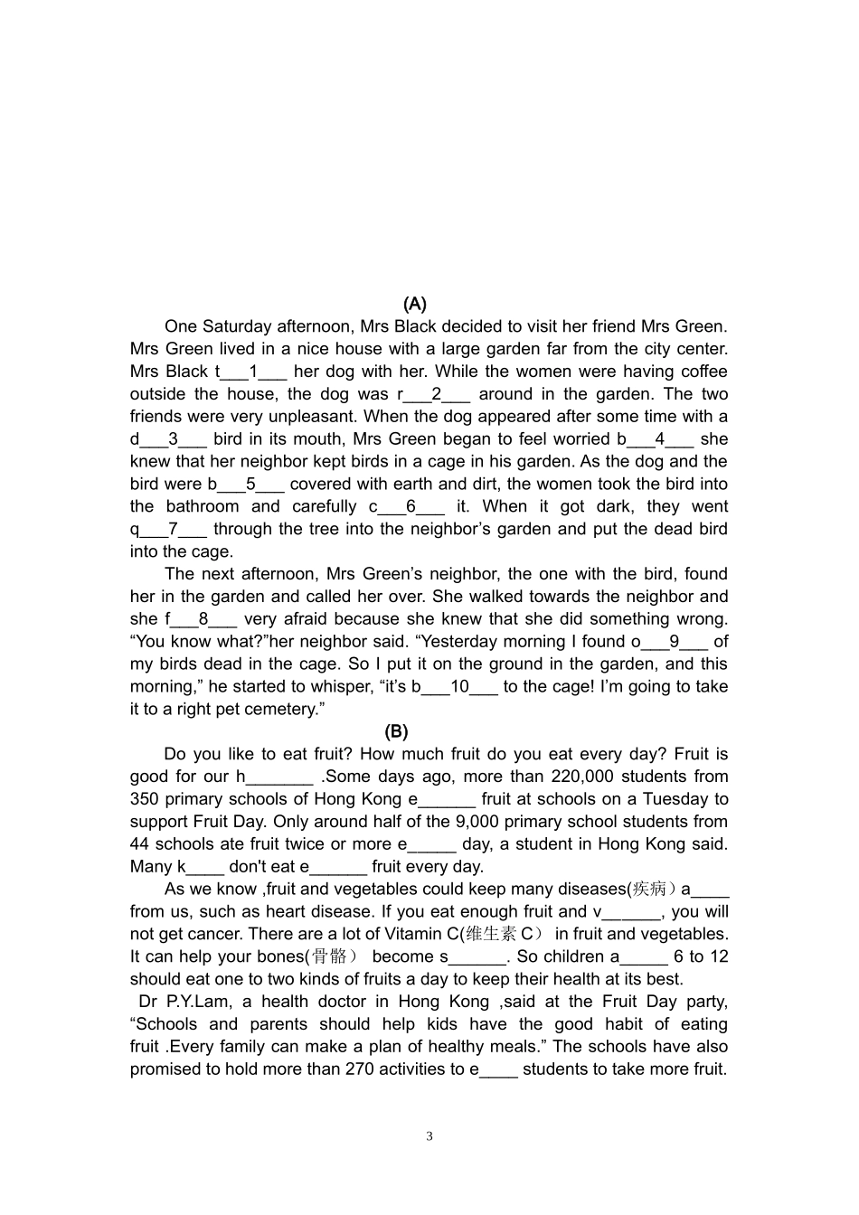 2013中考专题_短文填词做题技巧_3页_第3页