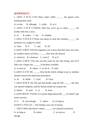 连词和状语从句