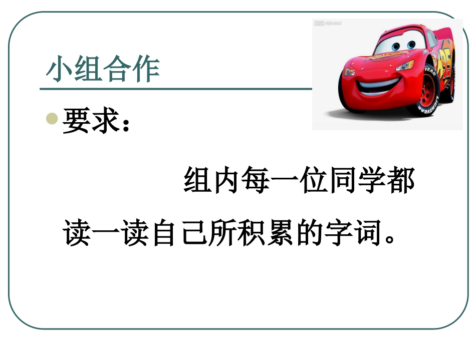 《酷车大百科》分享_第3页