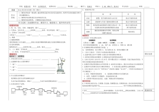 我们的水资源第二课时