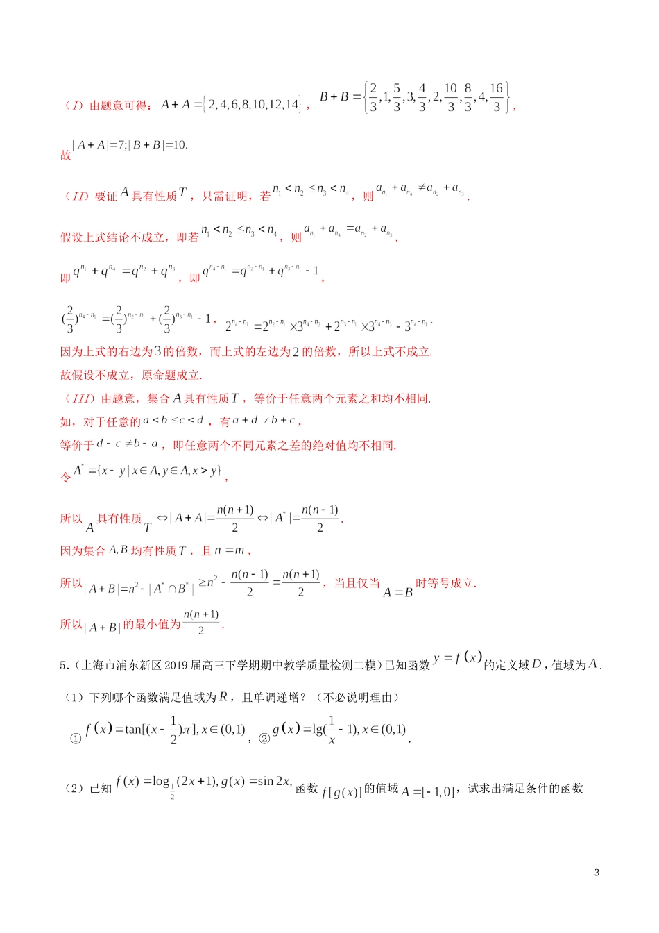 高考数学一轮复习 考点38 直接证明与间接证明必刷题 理（含解析）-人教版高三全册数学试题_第3页