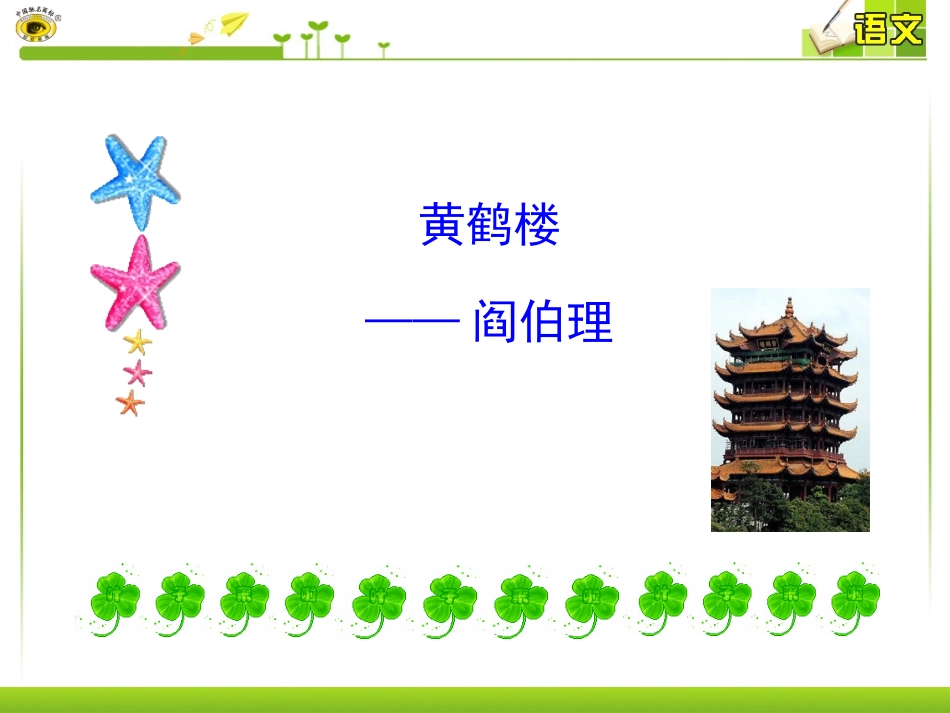 十四短文两篇_第3页