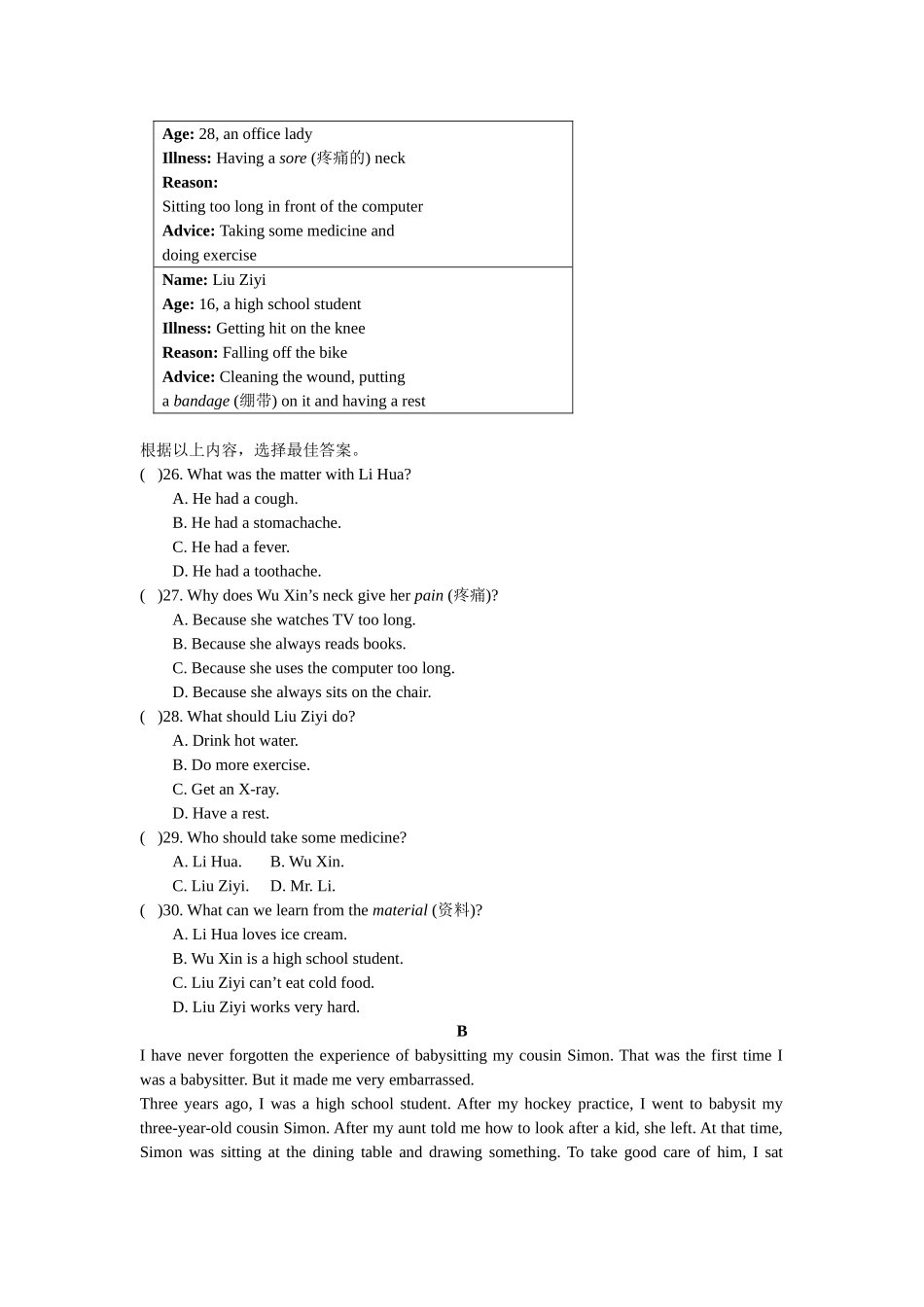 2014-2015学年冀教八下Unit1试题_第3页
