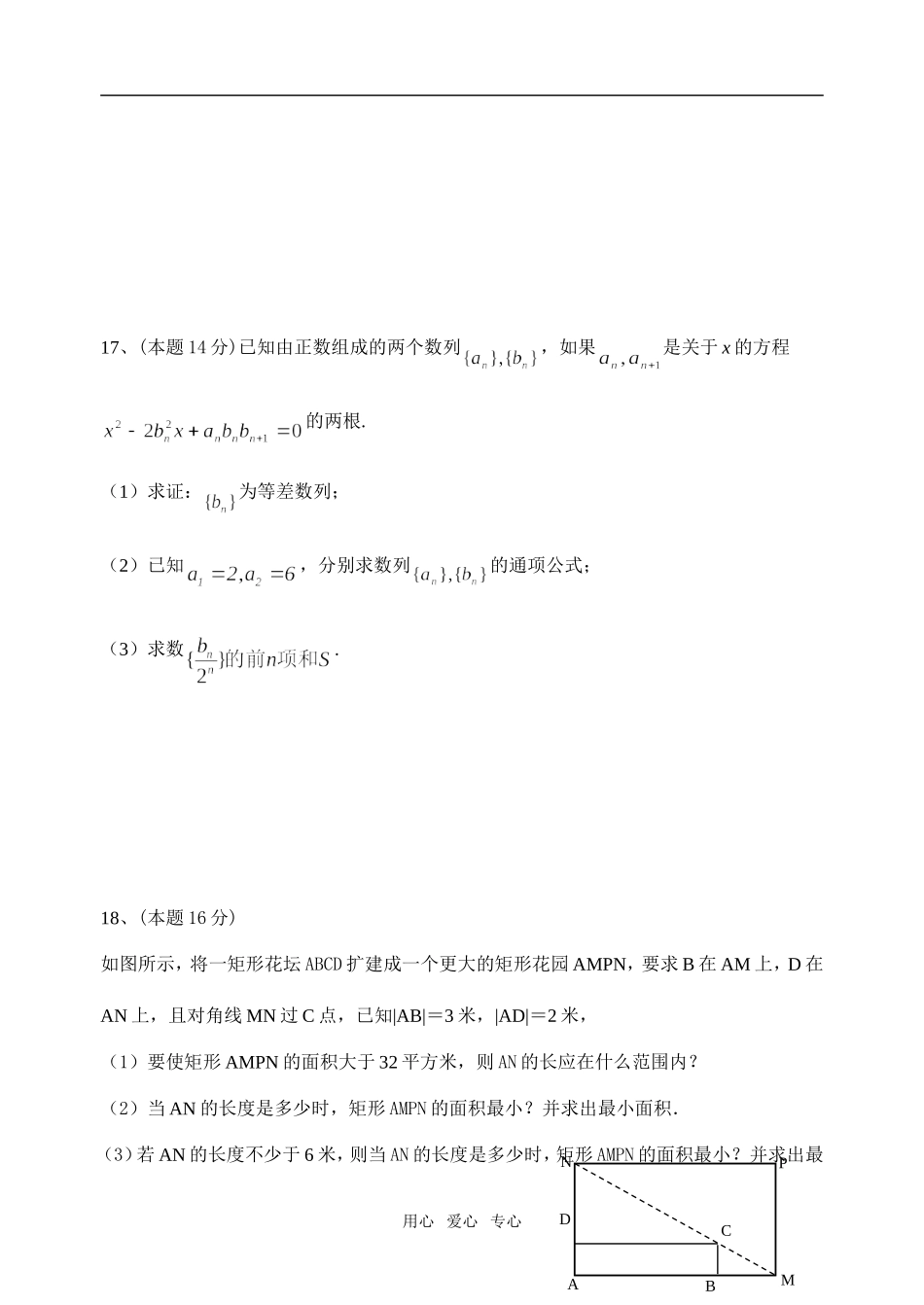 新华中学高三试卷（学生版）_第3页