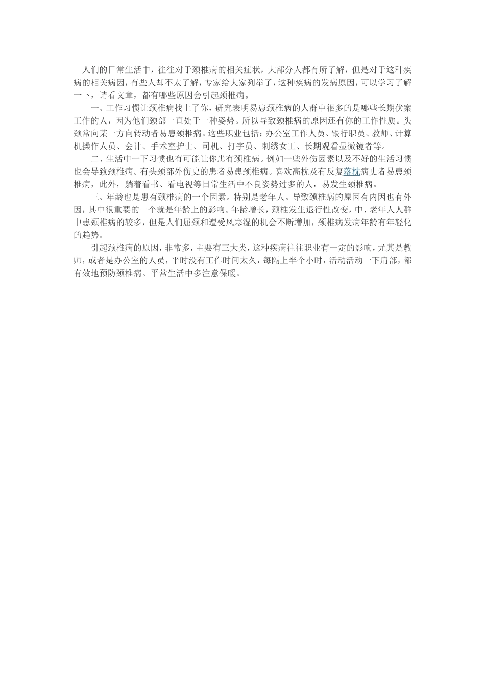 人们的日常生活中_第1页