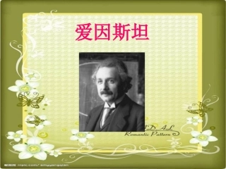 三个小板凳课件