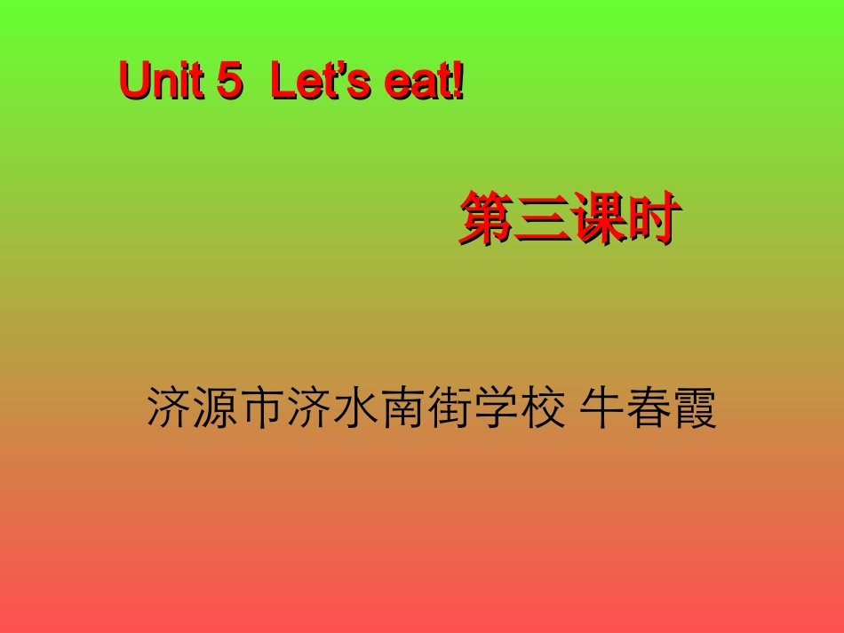 新版PEP三年级上册Unit5Let'seat第三课时教学课件_第1页