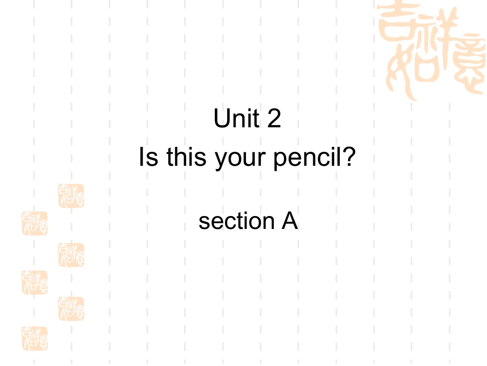 新目标版英语七年级上册《Unit2Isthisyourpencil》_第1页