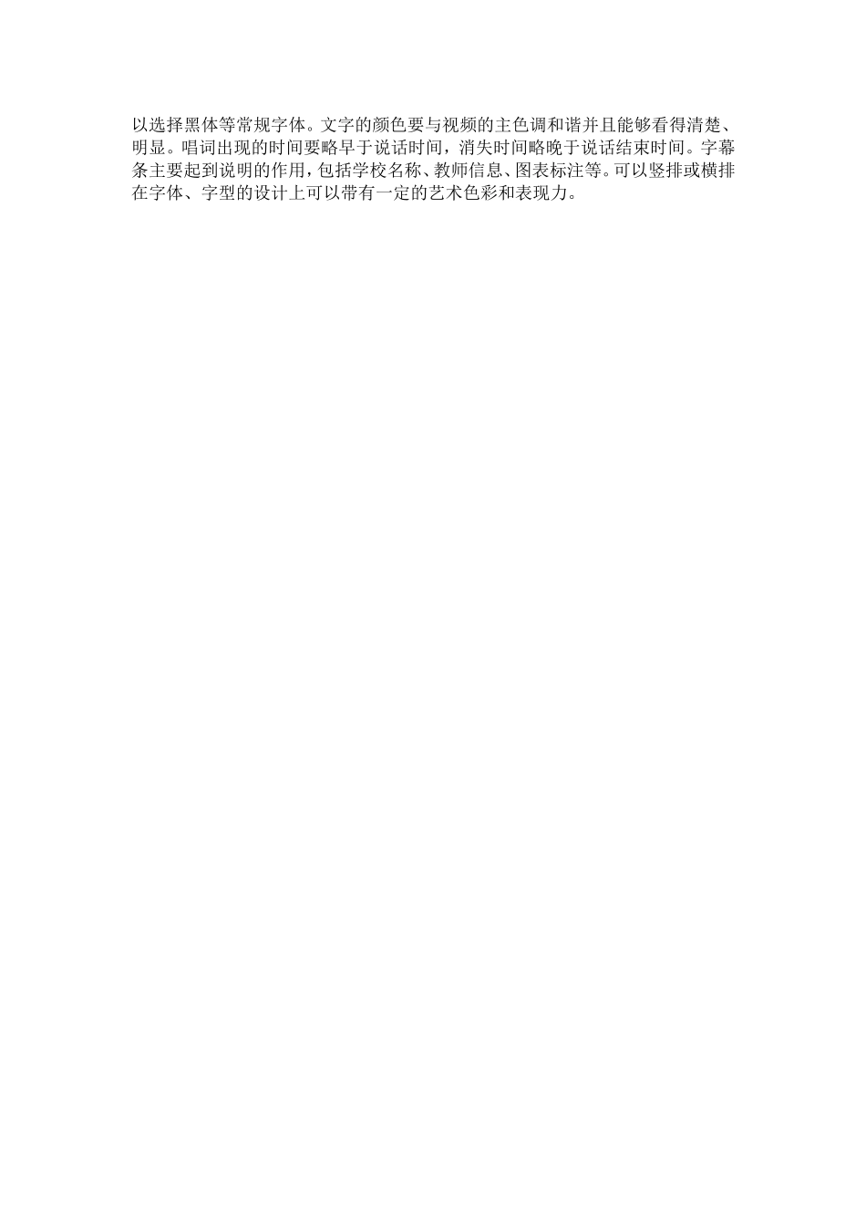 微课摄制的“五个环节”_第2页
