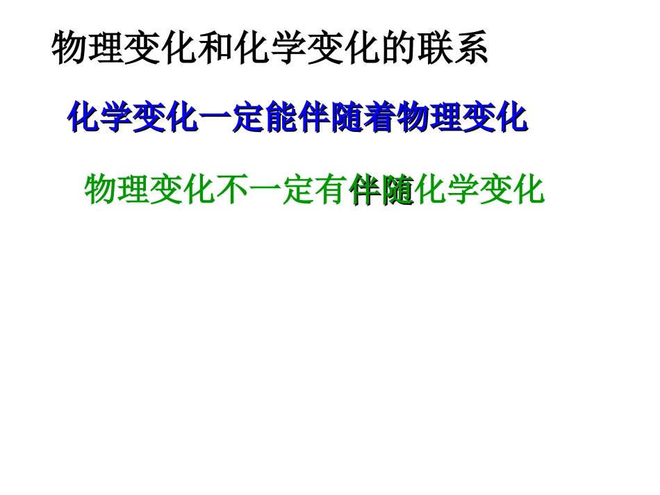 九上第一章1-3节复习课件_第3页